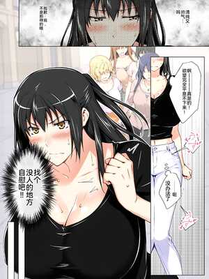 [ももまろ] 橘さん家ノ復讐NTR事情 総集編 [雪汐个人机翻]_065