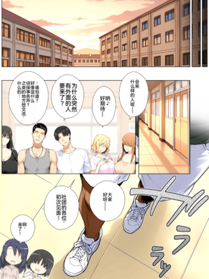 [ももまろ] 橘さん家ノ復讐NTR事情 総集編 [雪汐个人机翻]_066