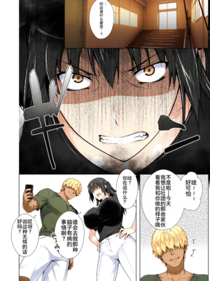 [ももまろ] 橘さん家ノ復讐NTR事情 総集編 [雪汐个人机翻]_069