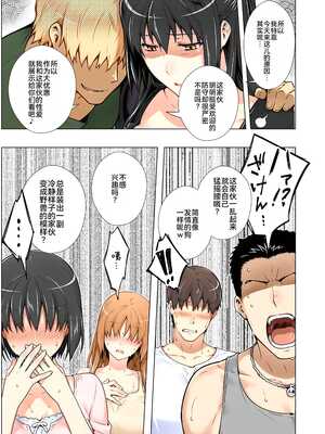 [ももまろ] 橘さん家ノ復讐NTR事情 総集編 [雪汐个人机翻]_072