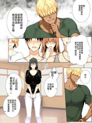 [ももまろ] 橘さん家ノ復讐NTR事情 総集編 [雪汐个人机翻]_073