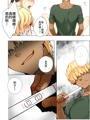 [ももまろ] 橘さん家ノ復讐NTR事情 総集編 [雪汐个人机翻]_081