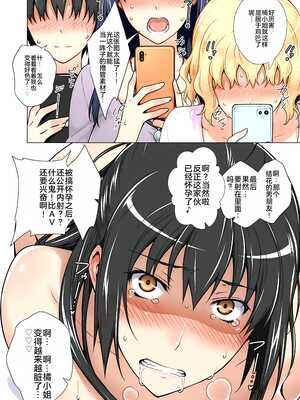 [ももまろ] 橘さん家ノ復讐NTR事情 総集編 [雪汐个人机翻]_093