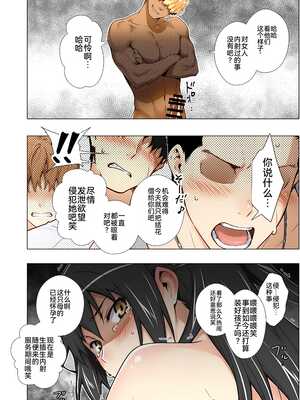 [ももまろ] 橘さん家ノ復讐NTR事情 総集編 [雪汐个人机翻]_097