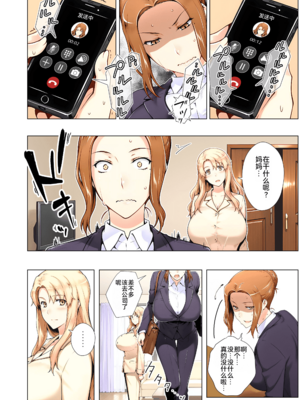 [ももまろ] 橘さん家ノ復讐NTR事情 総集編 [雪汐个人机翻]_109