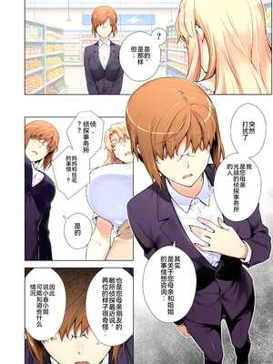 [ももまろ] 橘さん家ノ復讐NTR事情 総集編 [雪汐个人机翻]_113