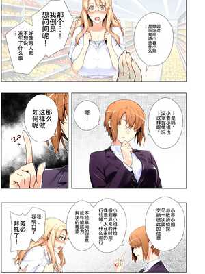 [ももまろ] 橘さん家ノ復讐NTR事情 総集編 [雪汐个人机翻]_114