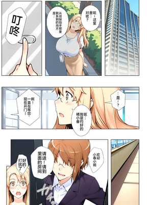 [ももまろ] 橘さん家ノ復讐NTR事情 総集編 [雪汐个人机翻]_116