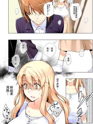 [ももまろ] 橘さん家ノ復讐NTR事情 総集編 [雪汐个人机翻]_117