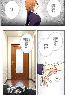 [ももまろ] 橘さん家ノ復讐NTR事情 総集編 [雪汐个人机翻]_118