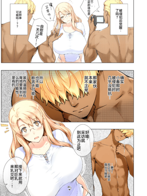 [ももまろ] 橘さん家ノ復讐NTR事情 総集編 [雪汐个人机翻]_126