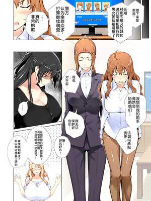 [ももまろ] 橘さん家ノ復讐NTR事情 総集編 [雪汐个人机翻]_149