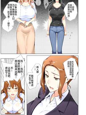 [ももまろ] 橘さん家ノ復讐NTR事情 総集編 [雪汐个人机翻]_150