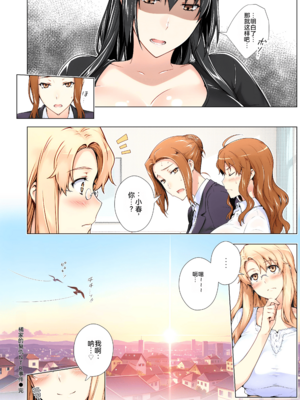 [ももまろ] 橘さん家ノ復讐NTR事情 総集編 [雪汐个人机翻]_151