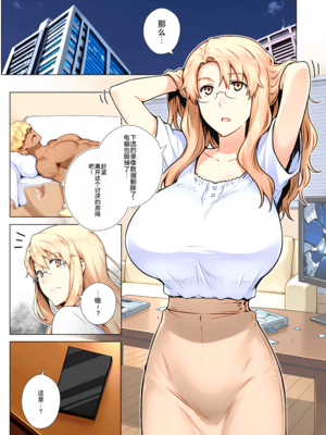 [ももまろ] 橘さん家ノ復讐NTR事情 総集編 [雪汐个人机翻]_152