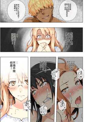 [ももまろ] 橘さん家ノ復讐NTR事情 総集編 [雪汐个人机翻]_154