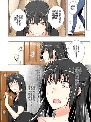 [ももまろ] 橘さん家ノ復讐NTR事情 総集編 [雪汐个人机翻]_157