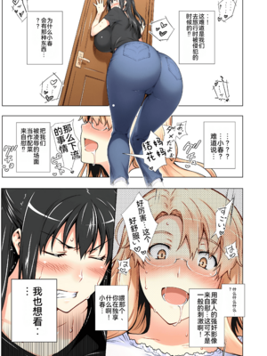 [ももまろ] 橘さん家ノ復讐NTR事情 総集編 [雪汐个人机翻]_158