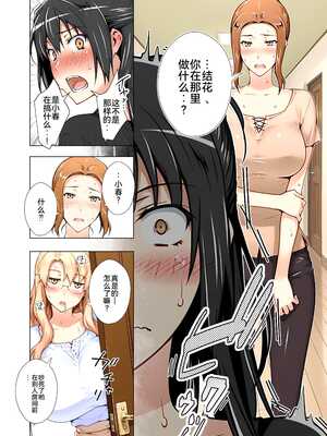 [ももまろ] 橘さん家ノ復讐NTR事情 総集編 [雪汐个人机翻]_161