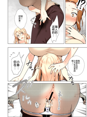 [ももまろ] 橘さん家ノ復讐NTR事情 総集編 [雪汐个人机翻]_169