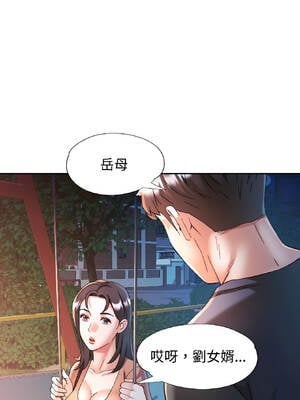 似曾相識的她 85-86話_85_05_bjyk