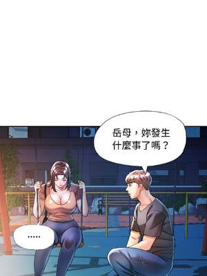 似曾相識的她 85-86話_85_06_nlyo