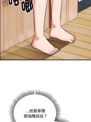 神雕闖都市 22-23話_23_10_iubl