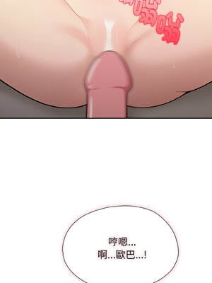 朋友姐姐的計謀 14-15話_15_04_tsas