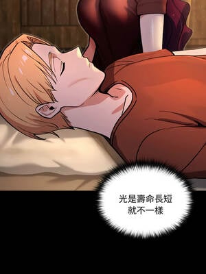 XX地下城 1-5話_05_09_cwfe