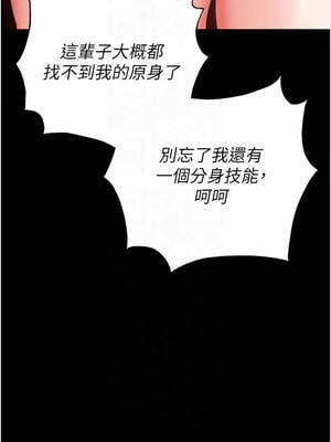 末日鵰堡 60-61話_60_11_sohy
