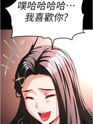 末日鵰堡 60-61話_60_16_ljrq