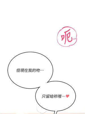 飛機杯女神連線中 44-45話_44_03_tujs