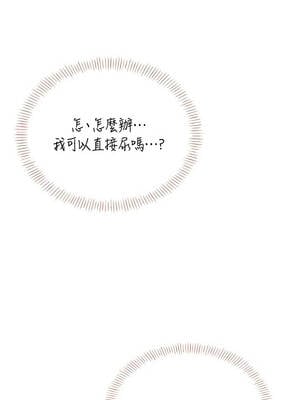 飛機杯女神連線中 44-45話_45_07_yxka