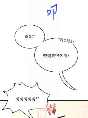 飛機杯女神連線中 44-45話_45_11_bqdu