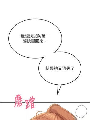 飛機杯女神連線中 44-45話_45_14_tvlk