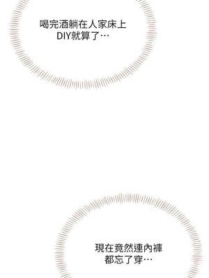 飛機杯女神連線中 44-45話_45_15_uksq