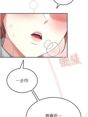 飛機杯女神連線中 44-45話_45_16_enqp