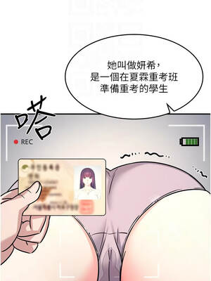 羞恥課堂 19-20話_19_11_pibe