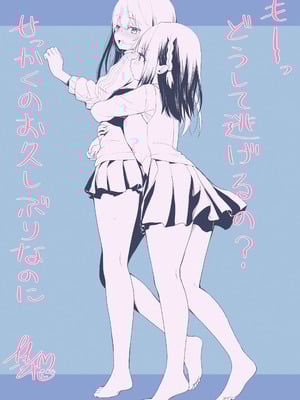 [Berry!16 (さき千鈴)] 無重力裸足でふわふわオ○ニー ―機動箒推ハイトゥベッハ―_44_ybmd