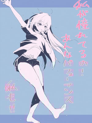 [Berry!16 (さき千鈴)] 無重力裸足でふわふわオ○ニー ―機動箒推ハイトゥベッハ―_45_kyqg