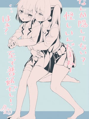 [Berry!16 (さき千鈴)] 無重力裸足でふわふわオ○ニー ―機動箒推ハイトゥベッハ―_48_udnm