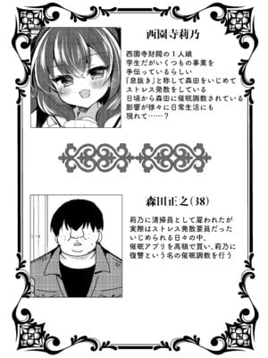 [Lonely Church (鈴音れな)] 生意気令嬢に催眠調教3 [DL版]_03_trve