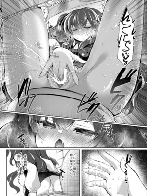 [Lonely Church (鈴音れな)] 生意気令嬢に催眠調教3 [DL版]_08_kqqr