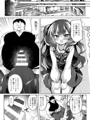 [Lonely Church (鈴音れな)] 生意気令嬢に催眠調教3 [DL版]_09_nsub