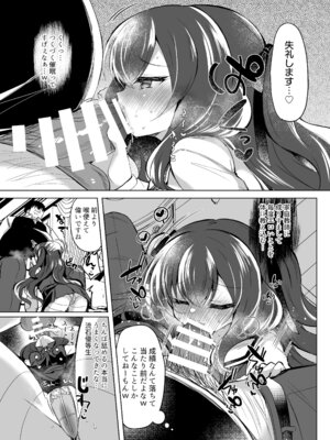 [Lonely Church (鈴音れな)] 生意気令嬢に催眠調教3 [DL版]_10_kfyo