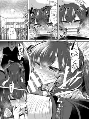 [Lonely Church (鈴音れな)] 生意気令嬢に催眠調教3 [DL版]_11_amjo