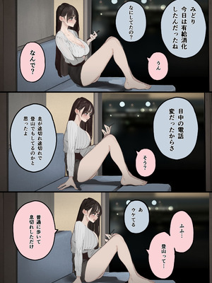 [September (三九)] ハメ撮り流出の妻、ディープフェイクと嘯く。_03_utni
