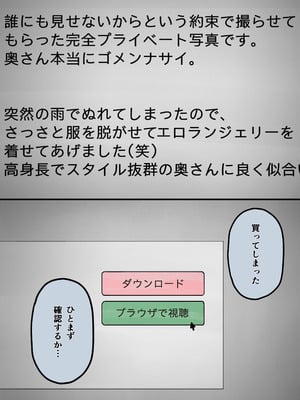 [September (三九)] ハメ撮り流出の妻、ディープフェイクと嘯く。_12_gcvl