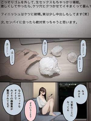 [September (三九)] ハメ撮り流出の妻、ディープフェイクと嘯く。_34_npik