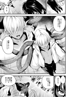 [なしぱす屋 (なしぱすた)] ENERGY DRAIN [DL版]_06_fnng